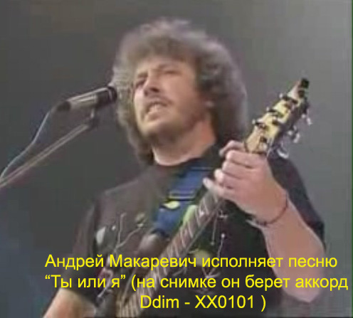 Андрей Макаревич поет песню Солнечный остров